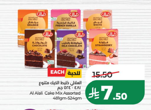 Orange Strawberry Vanilla available at LULU Hypermarket in KSA, Saudi Arabia, Saudi - Al Khobar