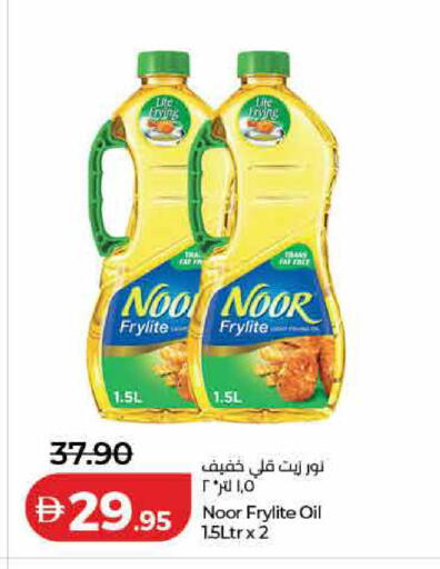 available at لولو هايبرماركت in الإمارات العربية المتحدة , الامارات - الشارقة / عجمان