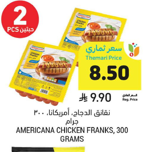 available at أسواق التميمي in مملكة العربية السعودية, السعودية, سعودية - الخبر‎