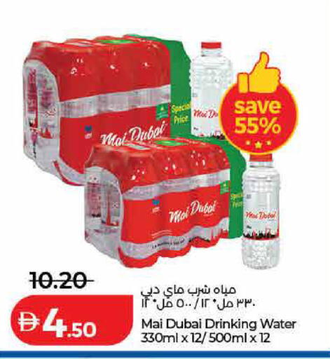 available at لولو هايبرماركت in الإمارات العربية المتحدة , الامارات - الشارقة / عجمان