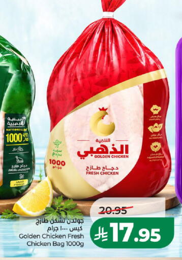 available at LULU Hypermarket in KSA, Saudi Arabia, Saudi - Al-Kharj