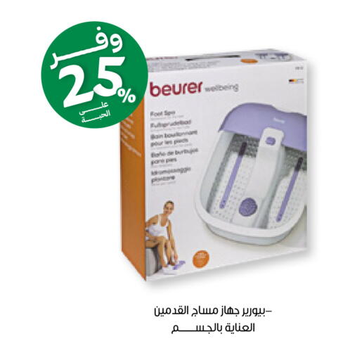 available at صيدليات انوفا in مملكة العربية السعودية, السعودية, سعودية - محايل