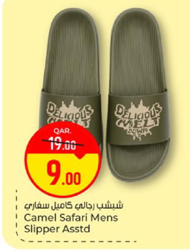 available at باريس هايبرماركت in قطر - الريان