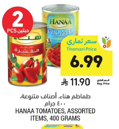Tomato available at أسواق التميمي in مملكة العربية السعودية, السعودية, سعودية - الرياض