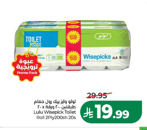 available at لولو هايبرماركت in مملكة العربية السعودية, السعودية, سعودية - الخرج