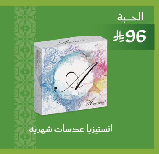 available at Nahdi in KSA, Saudi Arabia, Saudi - Sakaka
