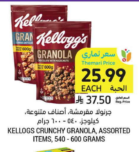 available at أسواق التميمي in مملكة العربية السعودية, السعودية, سعودية - الخبر‎