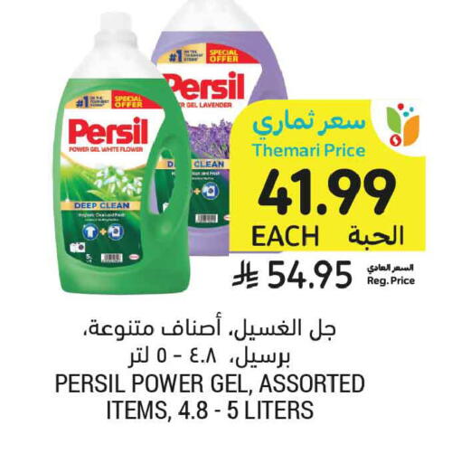 available at أسواق التميمي in مملكة العربية السعودية, السعودية, سعودية - عنيزة