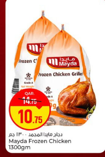 available at Paris Hypermarket in Qatar - Umm Salal