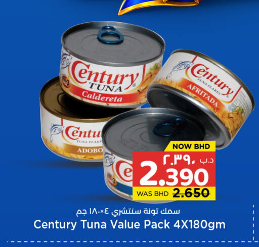 available at نستو in البحرين