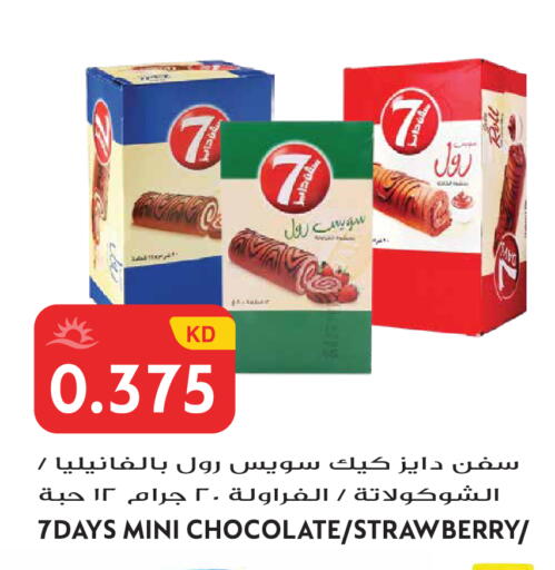 Strawberry available at Grand Hyper in Kuwait - Kuwait City