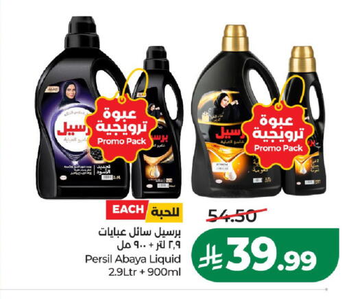 available at لولو هايبرماركت in مملكة العربية السعودية, السعودية, سعودية - الخرج