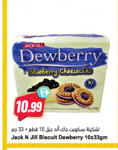Blueberry BlueBerry available at Almaya Supermarkets in UAE - Sharjah / Ajman