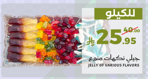 available at Mira Mart Mall in KSA, Saudi Arabia, Saudi - Jeddah