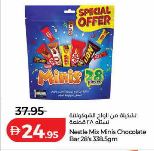 available at لولو هايبرماركت in الإمارات العربية المتحدة , الامارات - الشارقة / عجمان