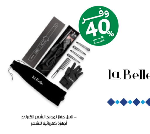 available at صيدليات انوفا in مملكة العربية السعودية, السعودية, سعودية - محايل