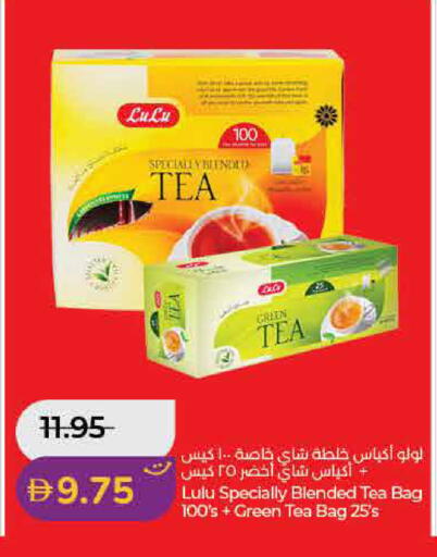 available at لولو هايبرماركت in الإمارات العربية المتحدة , الامارات - الشارقة / عجمان