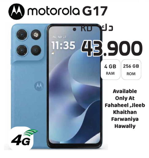 available at جراند هايبر in الكويت - مدينة الكويت