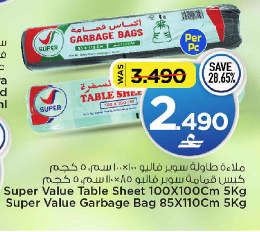 available at MARK & SAVE in Oman - Sohar