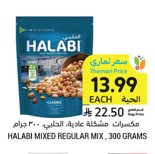 available at أسواق التميمي in مملكة العربية السعودية, السعودية, سعودية - الخبر‎