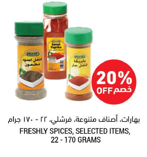 Paprika available at أسواق التميمي in مملكة العربية السعودية, السعودية, سعودية - الخبر‎