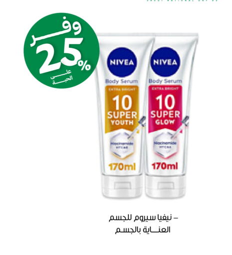 available at صيدليات انوفا in مملكة العربية السعودية, السعودية, سعودية - محايل