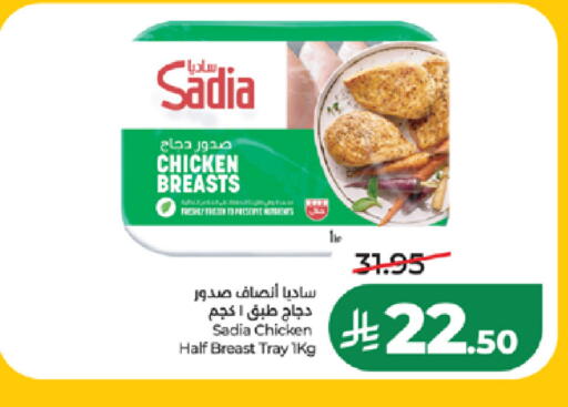 available at لولو هايبرماركت in مملكة العربية السعودية, السعودية, سعودية - الطائف