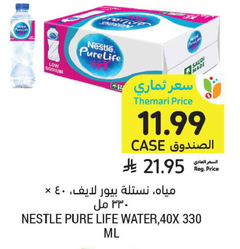 available at أسواق التميمي in مملكة العربية السعودية, السعودية, سعودية - المدينة المنورة