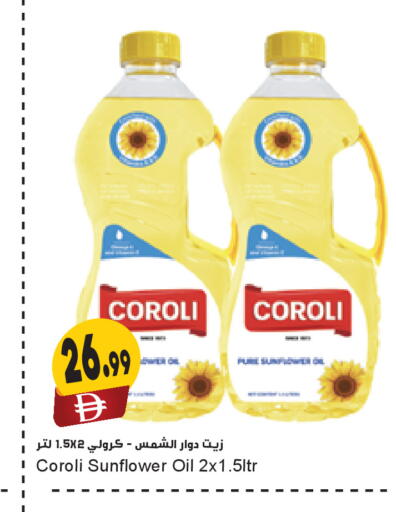 available at Almaya Supermarkets in UAE - Sharjah / Ajman