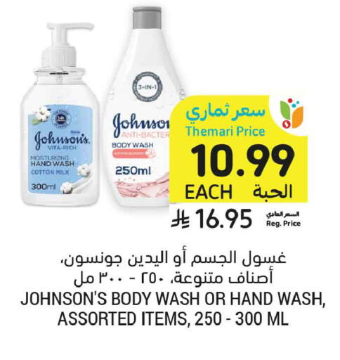 available at أسواق التميمي in مملكة العربية السعودية, السعودية, سعودية - الخبر‎
