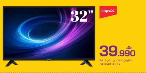available at MARK & SAVE in Oman - Sohar
