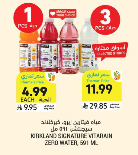 Mango Blueberry BlueBerry Dragon Fruit available at أسواق التميمي in مملكة العربية السعودية, السعودية, سعودية - الخبر‎