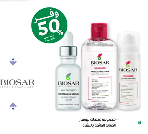 available at صيدليات انوفا in مملكة العربية السعودية, السعودية, سعودية - محايل