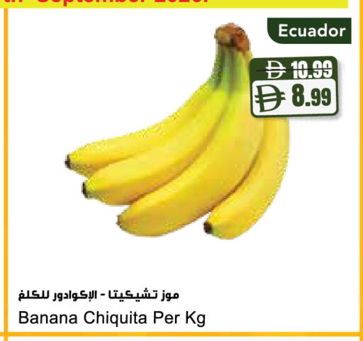Banana from Ecuador available at Almaya Supermarkets in UAE - Sharjah / Ajman