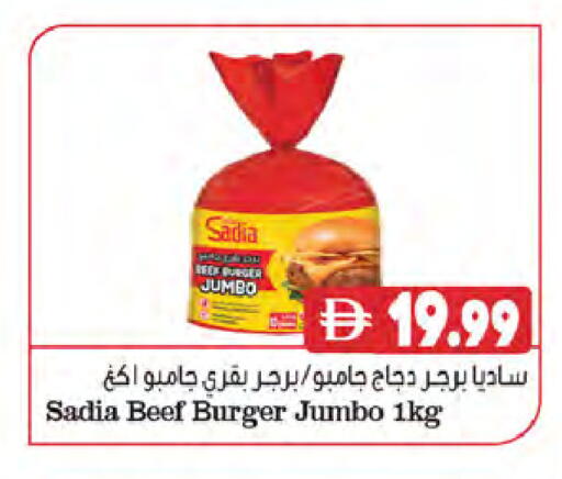 available at Almaya Supermarkets in UAE - Sharjah / Ajman