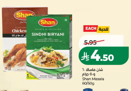 available at LULU Hypermarket in KSA, Saudi Arabia, Saudi - Al-Kharj
