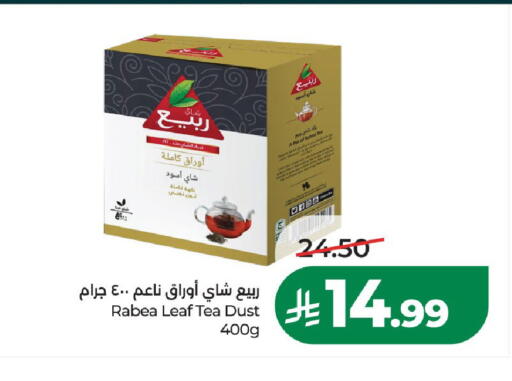 available at لولو هايبرماركت in مملكة العربية السعودية, السعودية, سعودية - الرياض