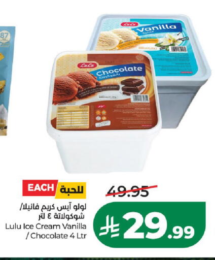 Vanilla available at LULU Hypermarket in KSA, Saudi Arabia, Saudi - Al-Kharj
