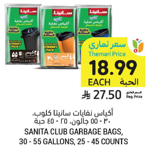 available at أسواق التميمي in مملكة العربية السعودية, السعودية, سعودية - الخبر‎