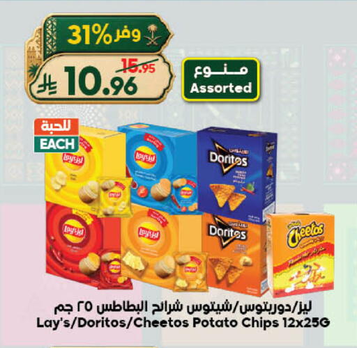 Potato available at الدكان in مملكة العربية السعودية, السعودية, سعودية - جدة