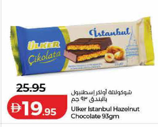 available at لولو هايبرماركت in الإمارات العربية المتحدة , الامارات - الشارقة / عجمان
