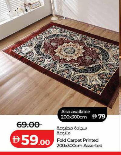 available at لولو هايبرماركت in الإمارات العربية المتحدة , الامارات - الشارقة / عجمان