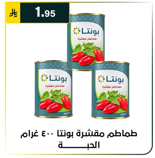 available at الحسين توب أب in مملكة العربية السعودية, السعودية, سعودية - الرياض