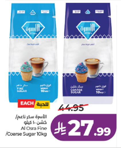 available at لولو هايبرماركت in مملكة العربية السعودية, السعودية, سعودية - جدة