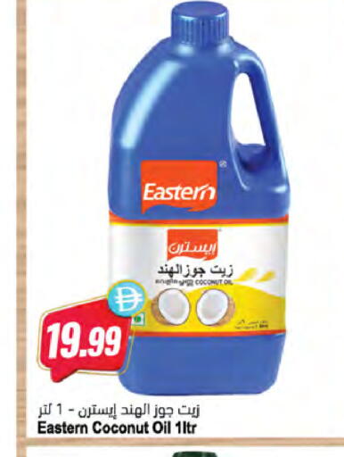 Coconut available at Almaya Supermarkets in UAE - Ras al Khaimah