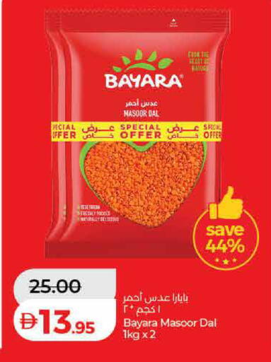 available at Lulu Hypermarket in UAE - Ras al Khaimah