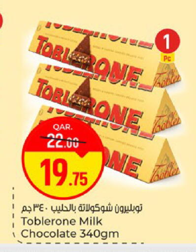 available at Paris Hypermarket in Qatar - Doha