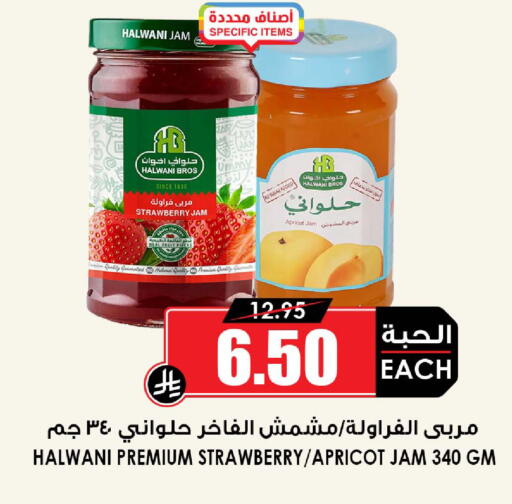 Strawberry Apricot available at Prime Supermarket in KSA, Saudi Arabia, Saudi - Al-Kharj