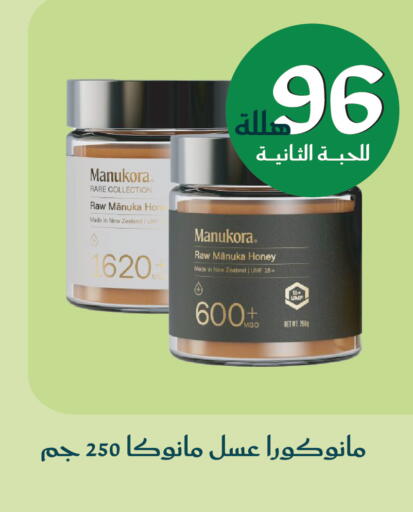 available at Nahdi in KSA, Saudi Arabia, Saudi - Al-Kharj