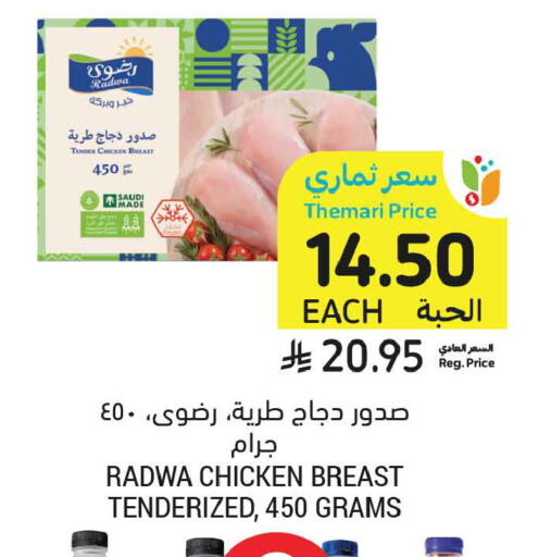 available at Tamimi Market in KSA, Saudi Arabia, Saudi - Tabuk